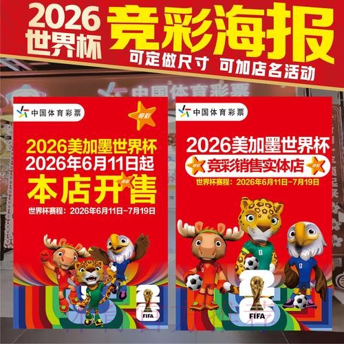 全面解析世界杯竞猜开户最新网址 全面解析世界杯竞猜开户最新网址