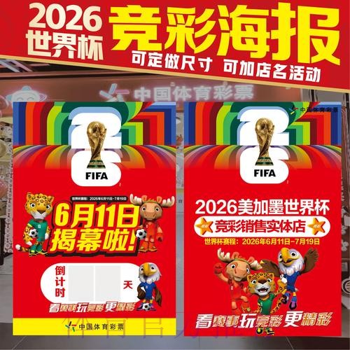 全面解析世界杯竞猜开户最新网址 全面解析世界杯竞猜开户最新网址