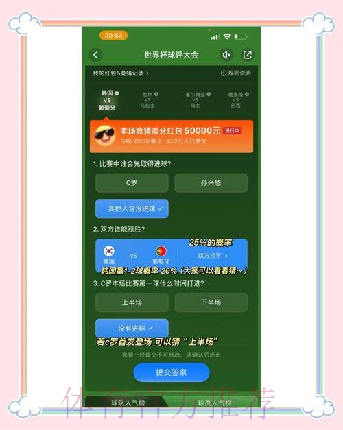 如何选择可信的官方世界杯竞猜平台