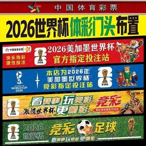 2026世界杯投注网页版入口攻略 2026世界杯投注网页版入口攻略