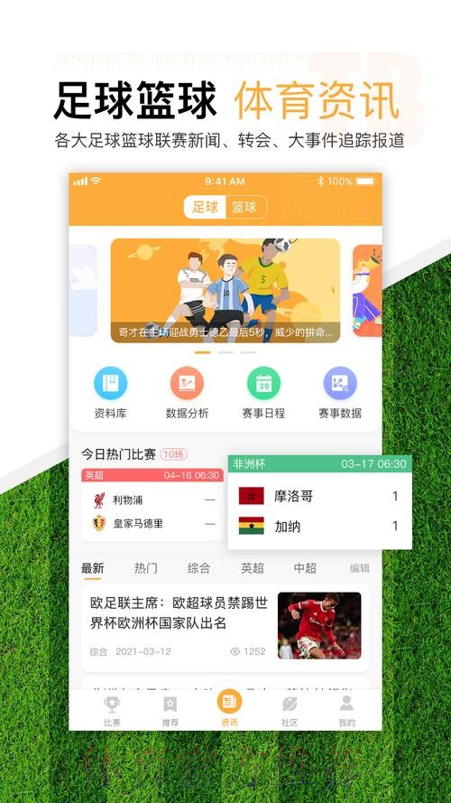 探索世界杯滚球安卓最新网址的精彩世界 探索世界杯滚球安卓最新网址的精彩世界